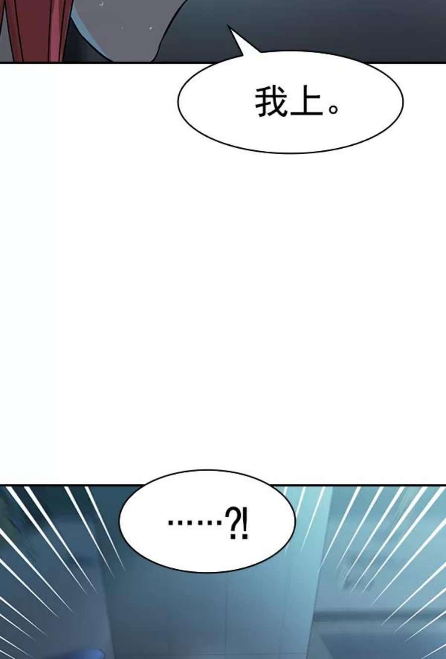 实力至上校园第二季 第20话