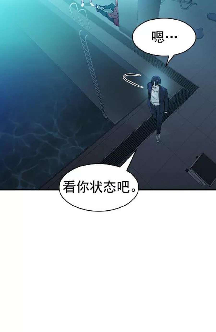 实力至上校园第二季 第20话