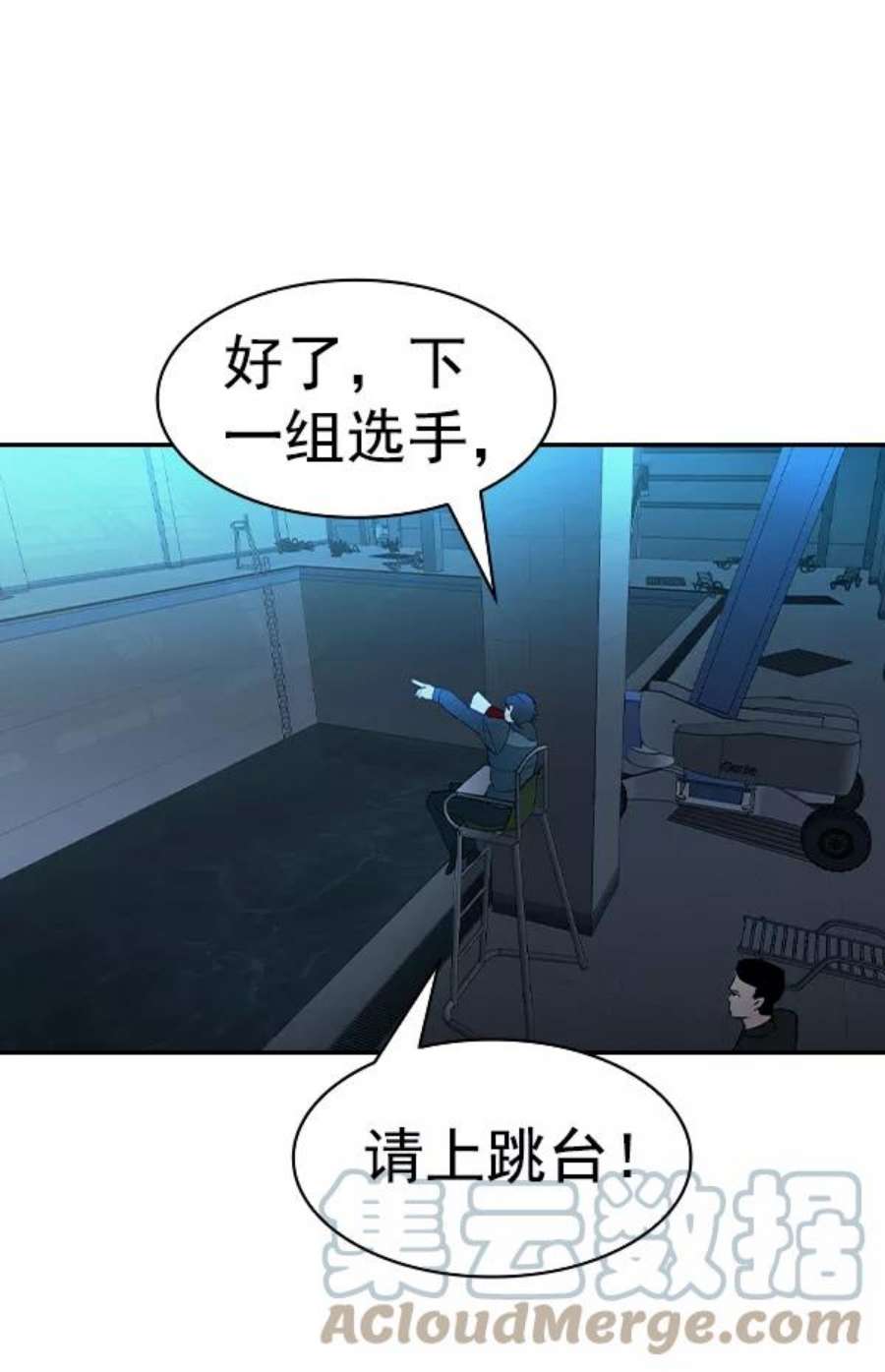 实力至上校园第二季 第20话