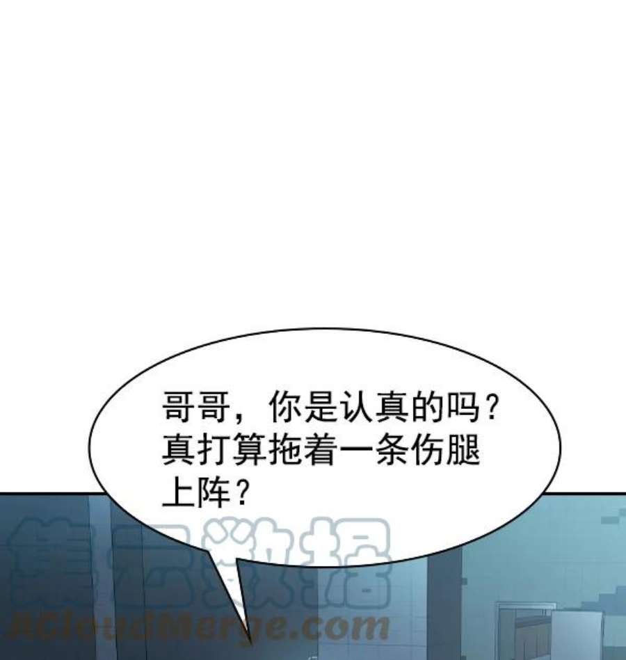 实力至上校园第二季 第20话