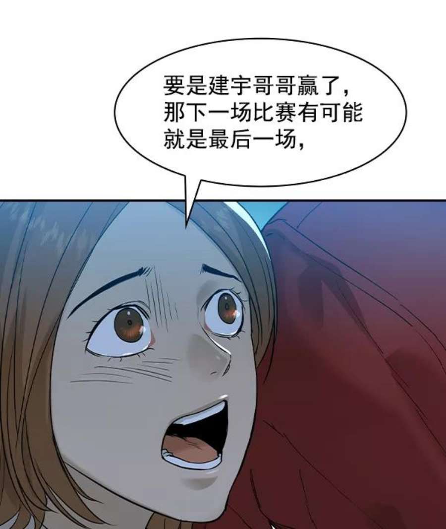 实力至上校园第二季 第20话