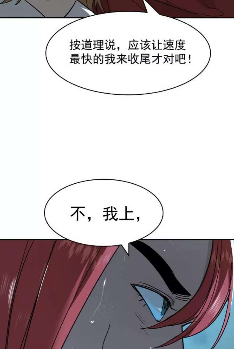 实力至上校园第二季 第20话