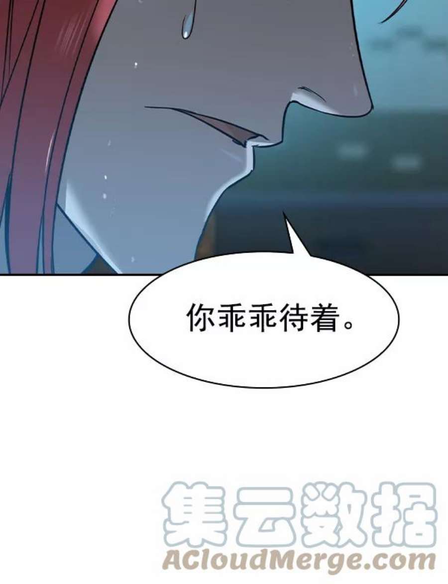 实力至上校园第二季 第20话