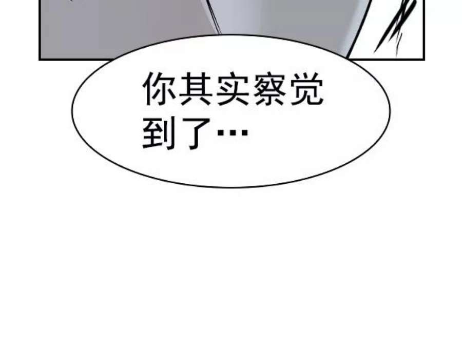 实力至上校园第二季 第20话