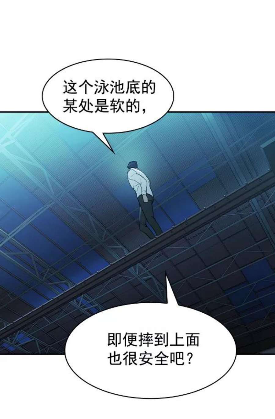 实力至上校园第二季 第20话