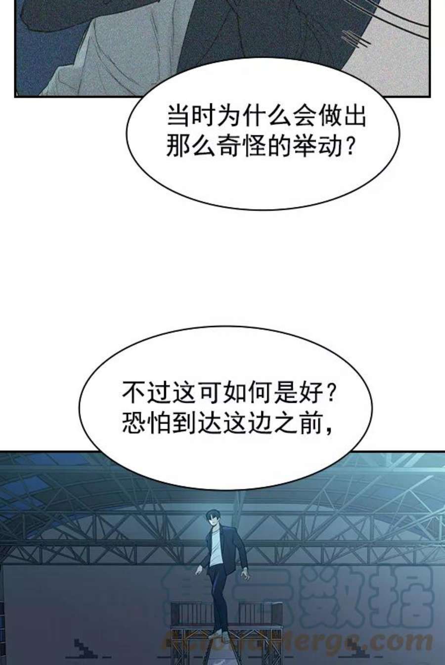 实力至上校园第二季 第20话