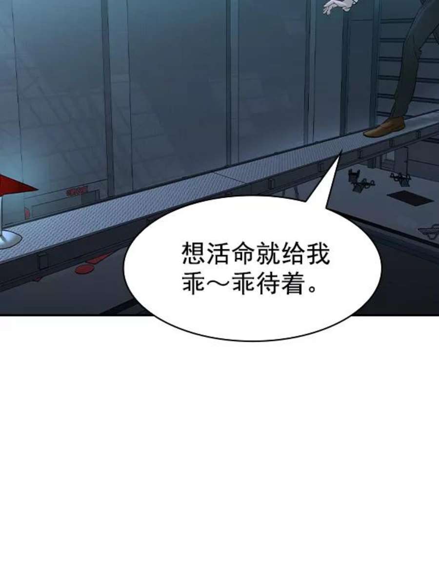 实力至上校园第二季 第20话