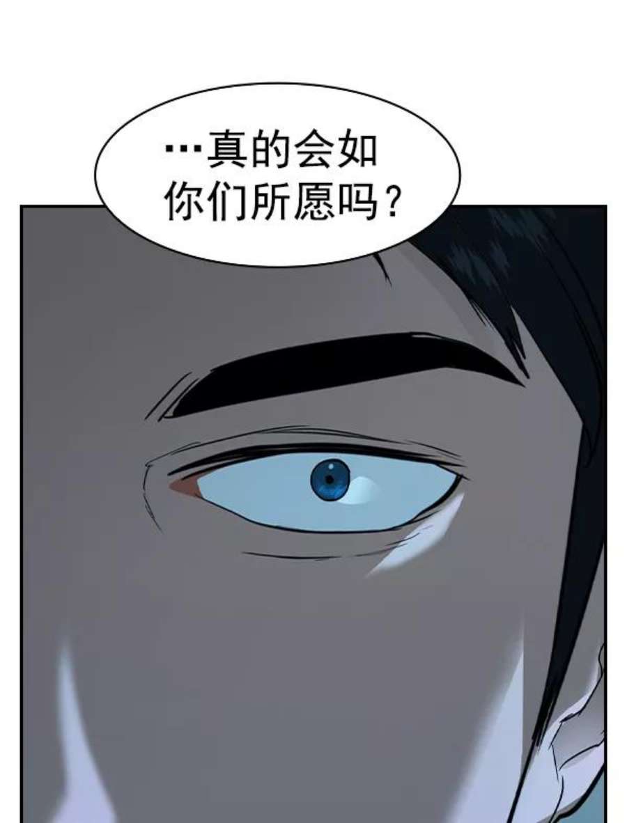 实力至上校园第二季 第20话