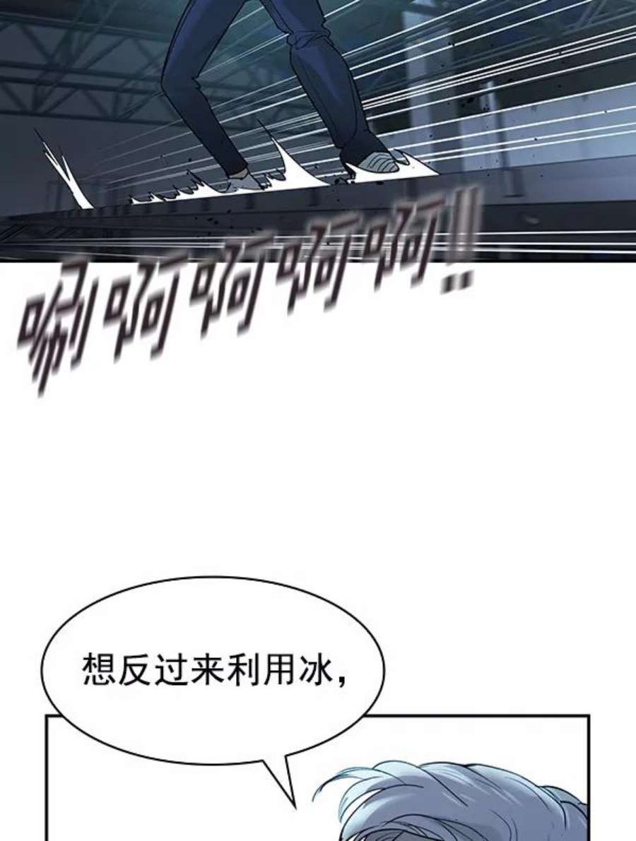 实力至上校园第二季 第20话
