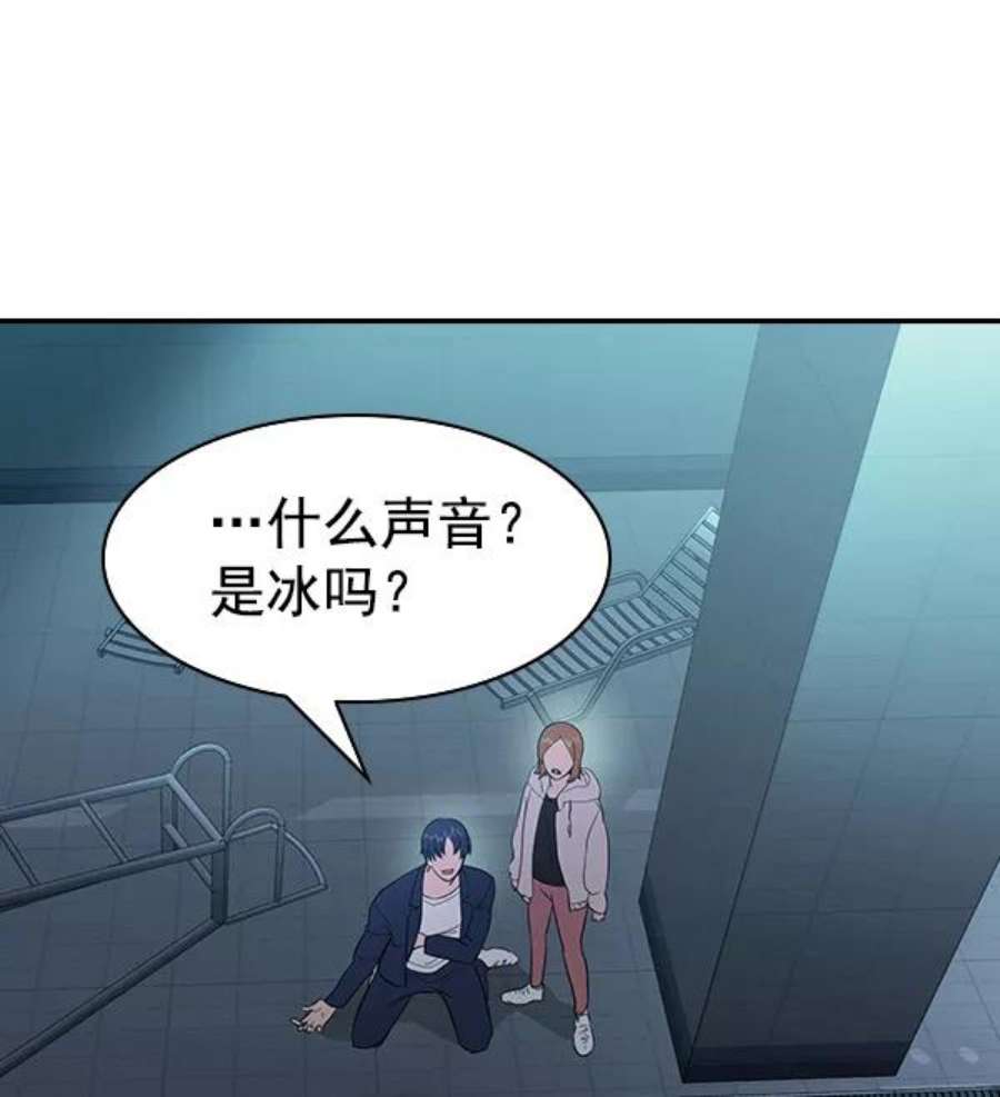 实力至上校园第二季 第21话