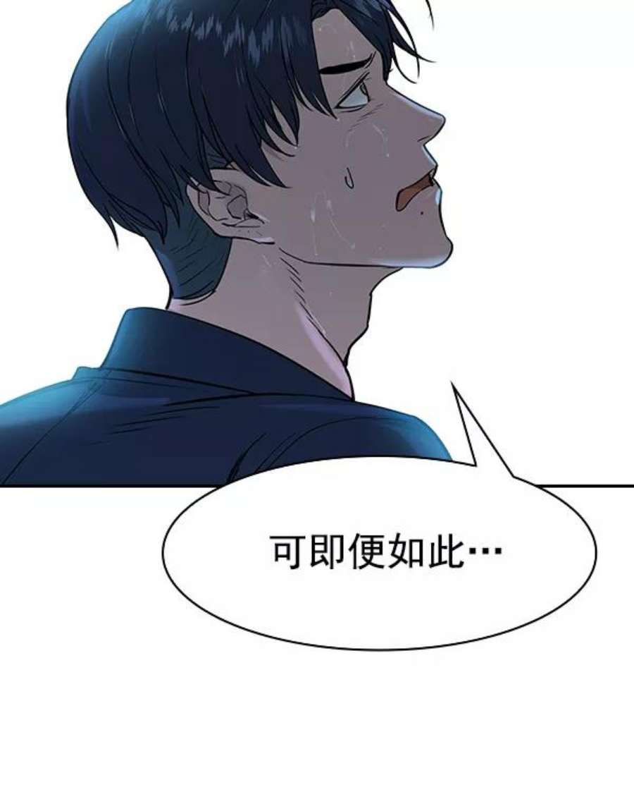 实力至上校园第二季 第21话