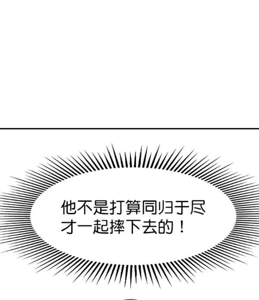 实力至上校园第二季 第21话