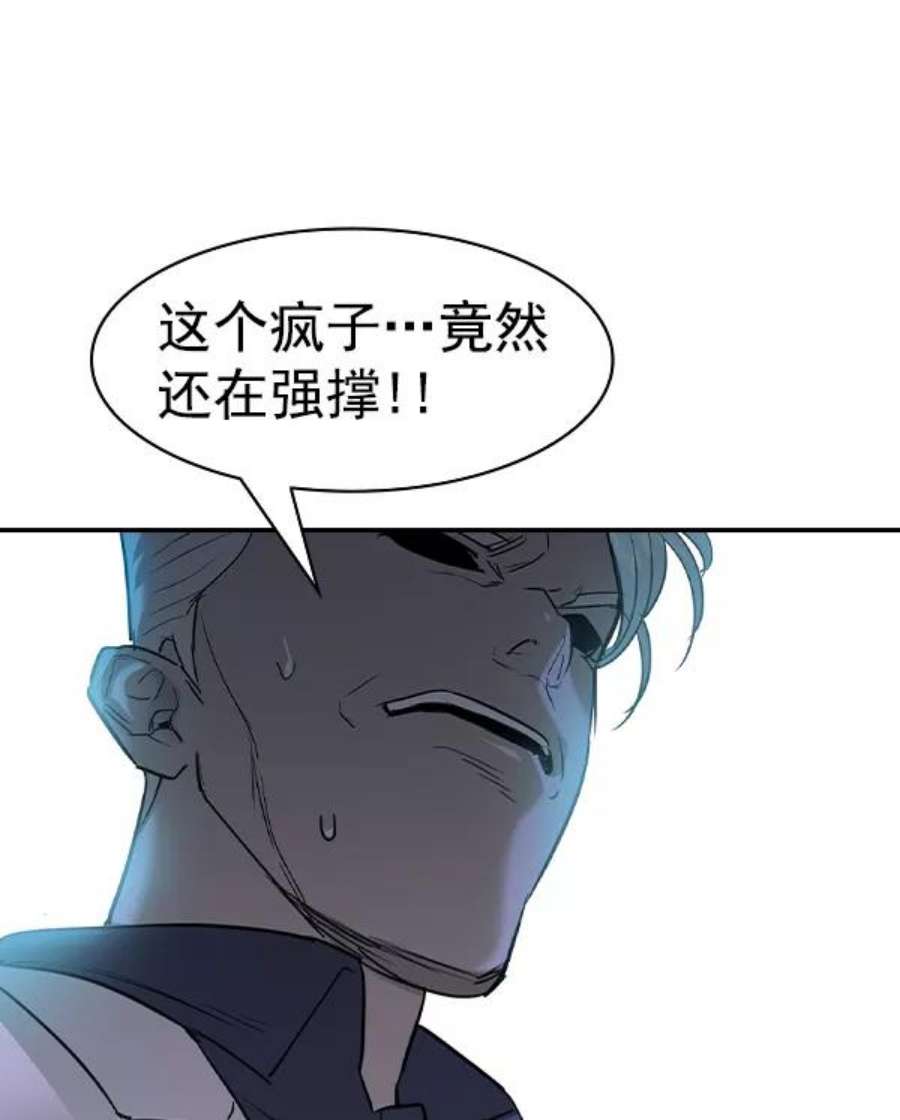 实力至上校园第二季 第21话