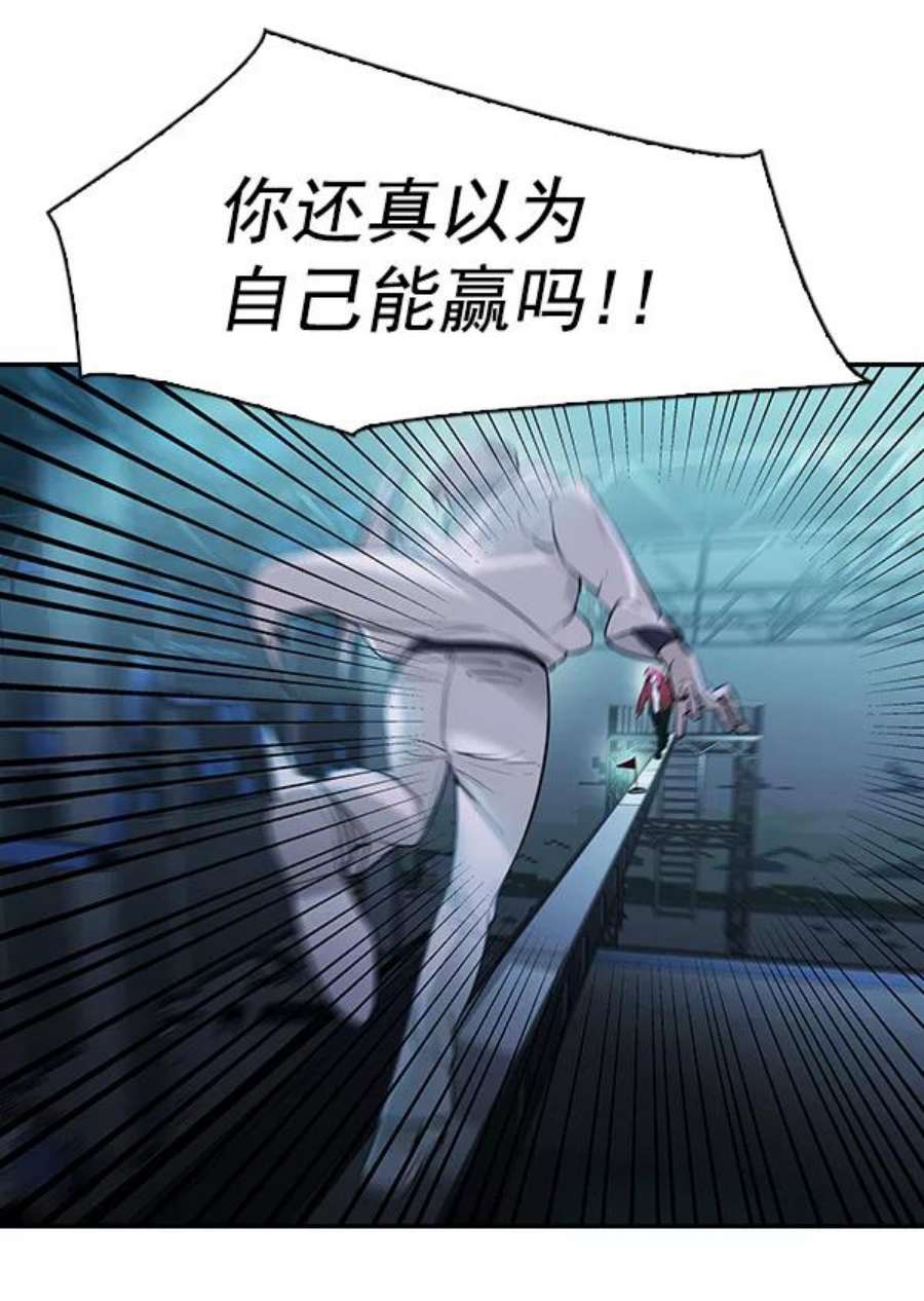 实力至上校园第二季 第21话