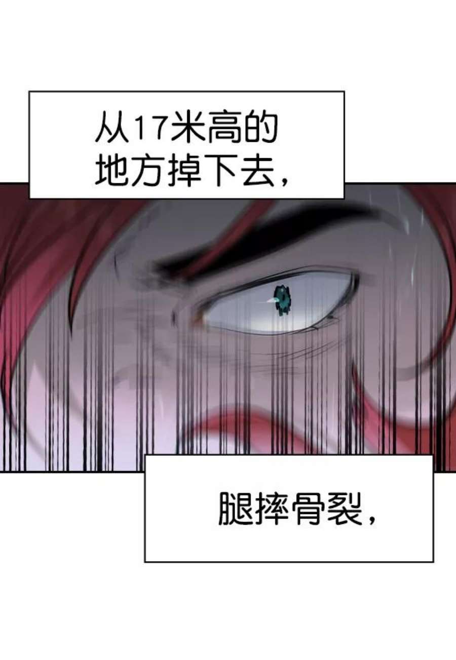 实力至上校园第二季 第21话