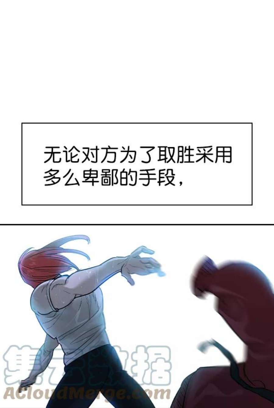 实力至上校园第二季 第21话
