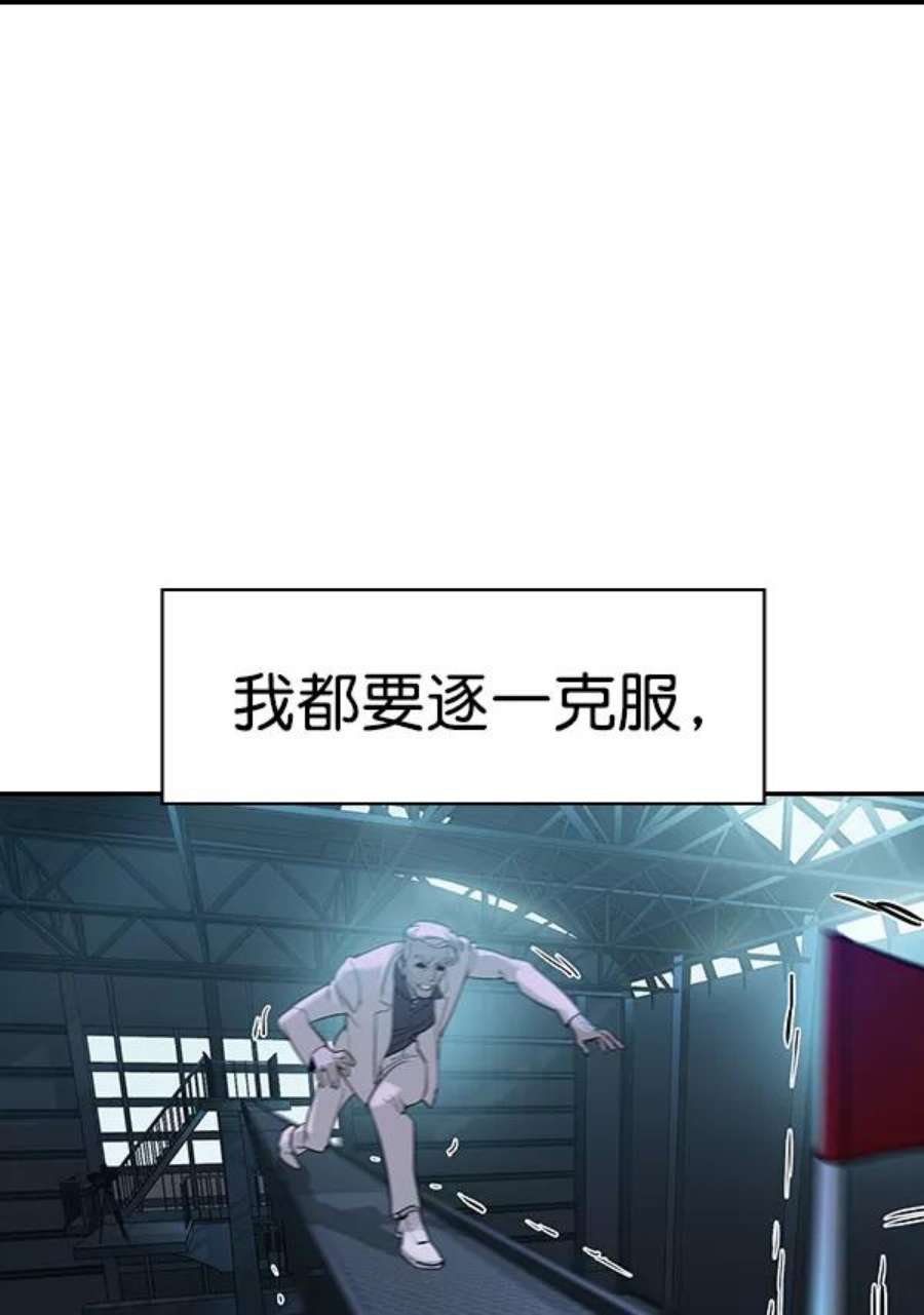 实力至上校园第二季 第21话