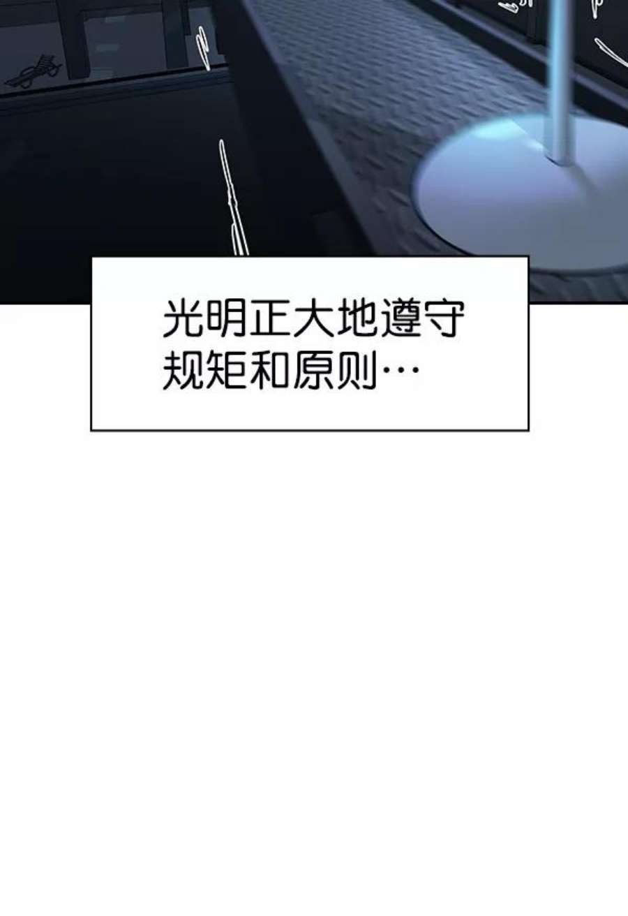实力至上校园第二季 第21话