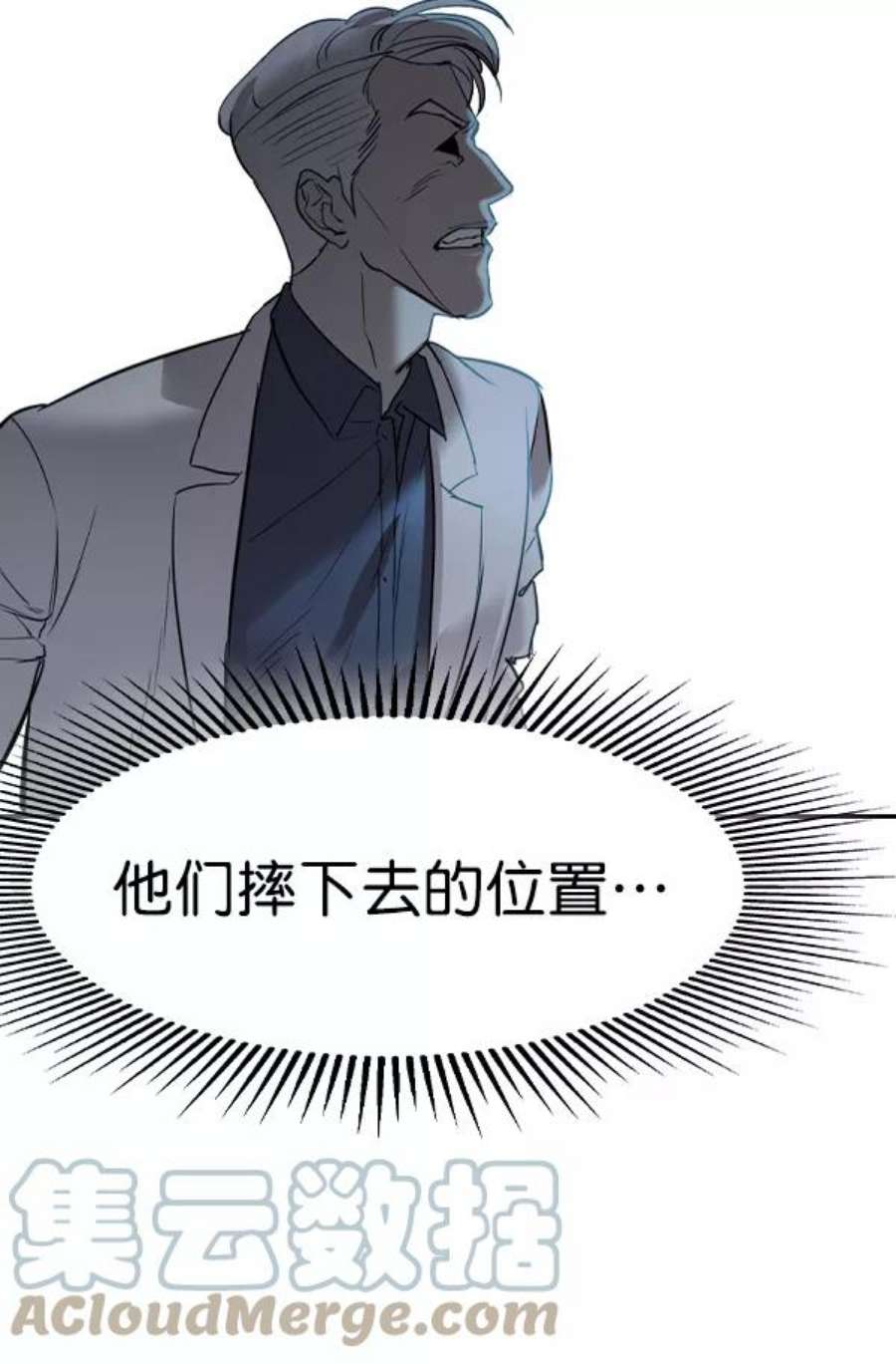 实力至上校园第二季 第21话