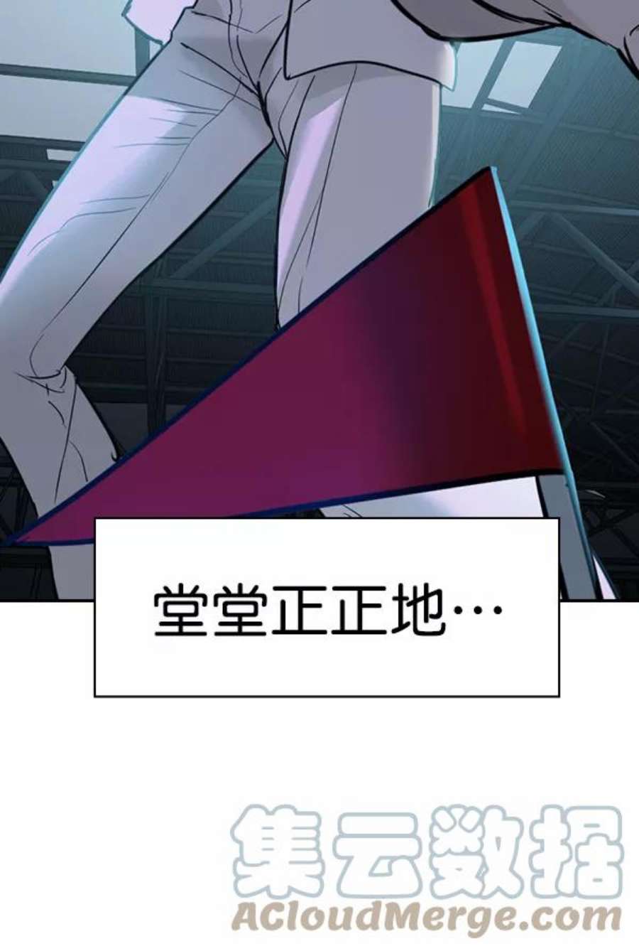 实力至上校园第二季 第21话