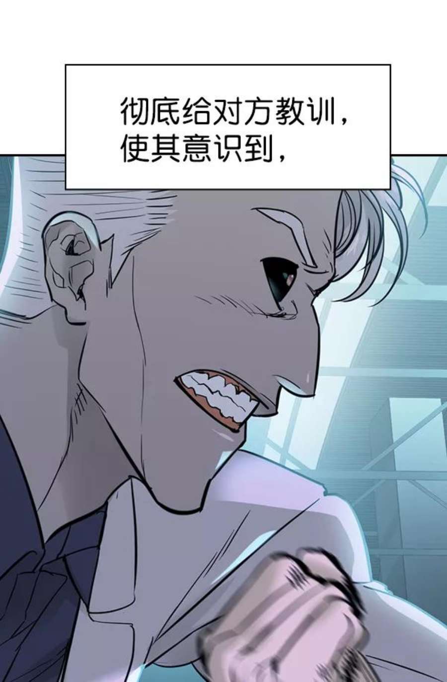 实力至上校园第二季 第21话