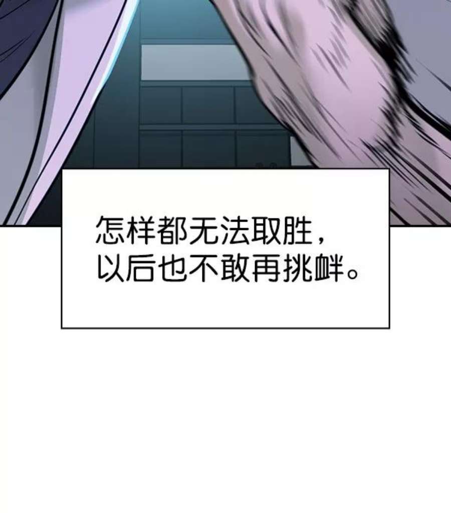 实力至上校园第二季 第21话