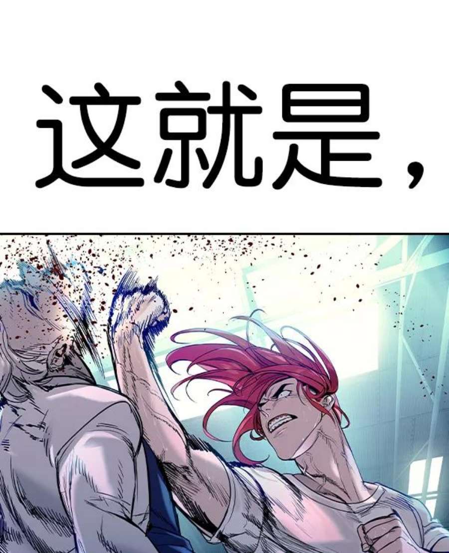 实力至上校园第二季 第21话