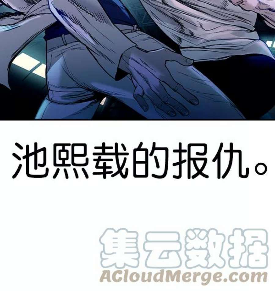 实力至上校园第二季 第21话