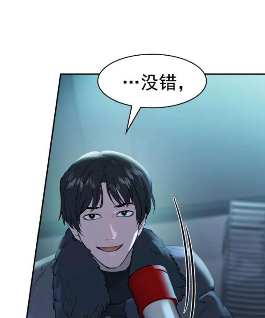 实力至上校园第二季 第21话