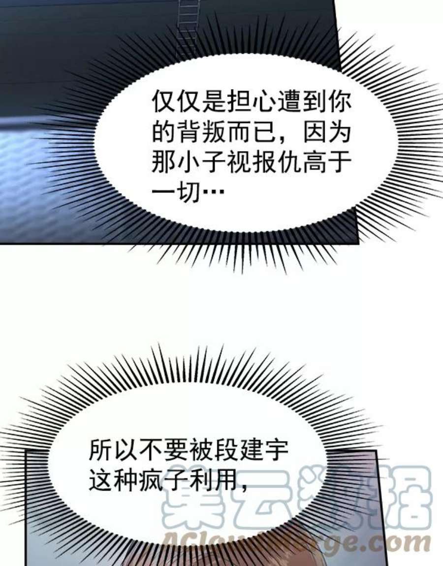 实力至上校园第二季 第21话