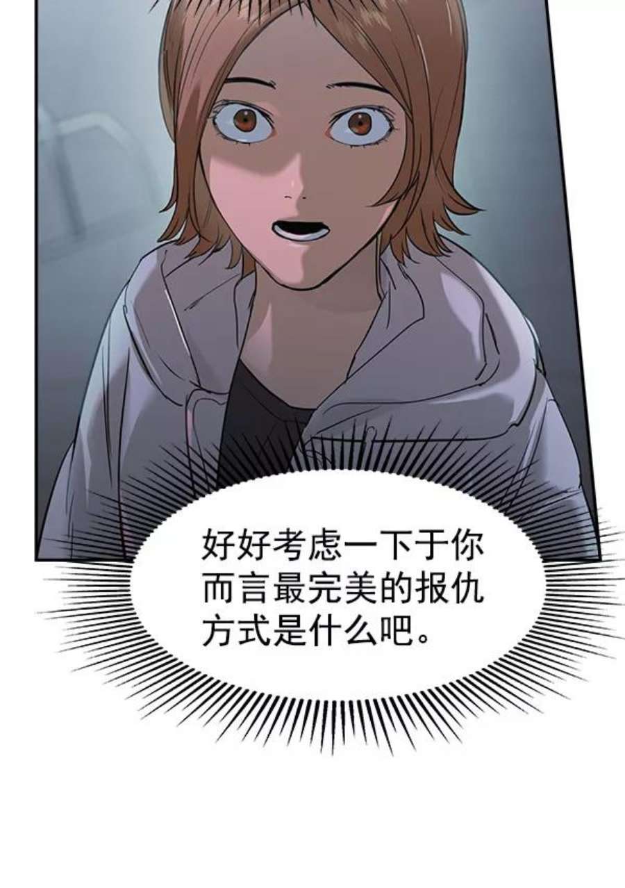 实力至上校园第二季 第21话
