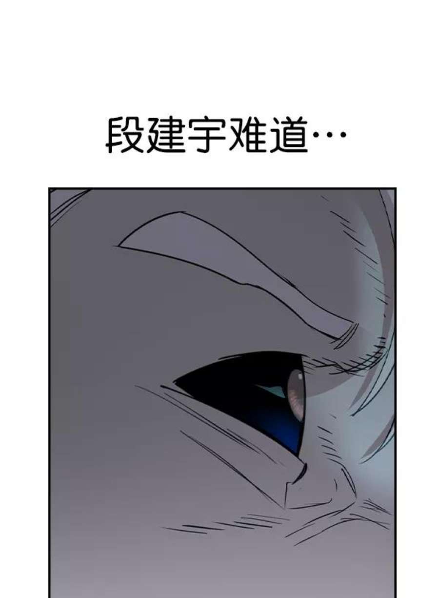 实力至上校园第二季 第21话