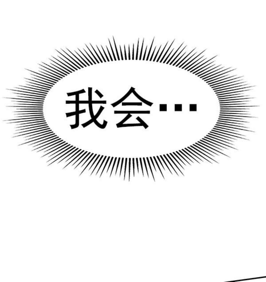 实力至上校园第二季 第21话