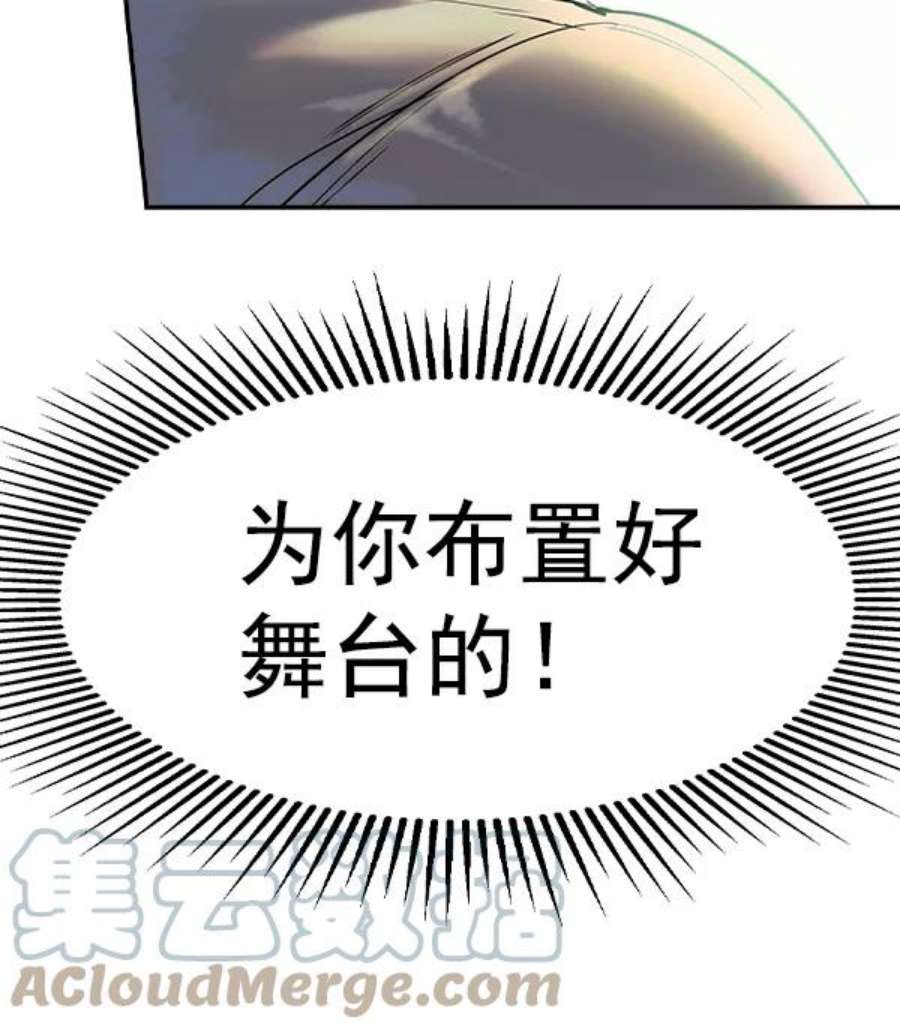 实力至上校园第二季 第21话