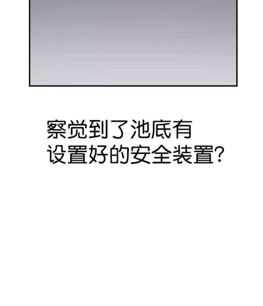 实力至上校园第二季 第21话