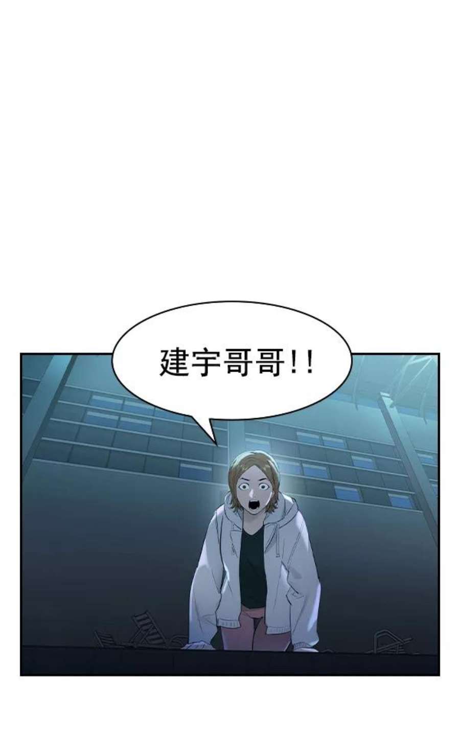 实力至上校园第二季 第21话