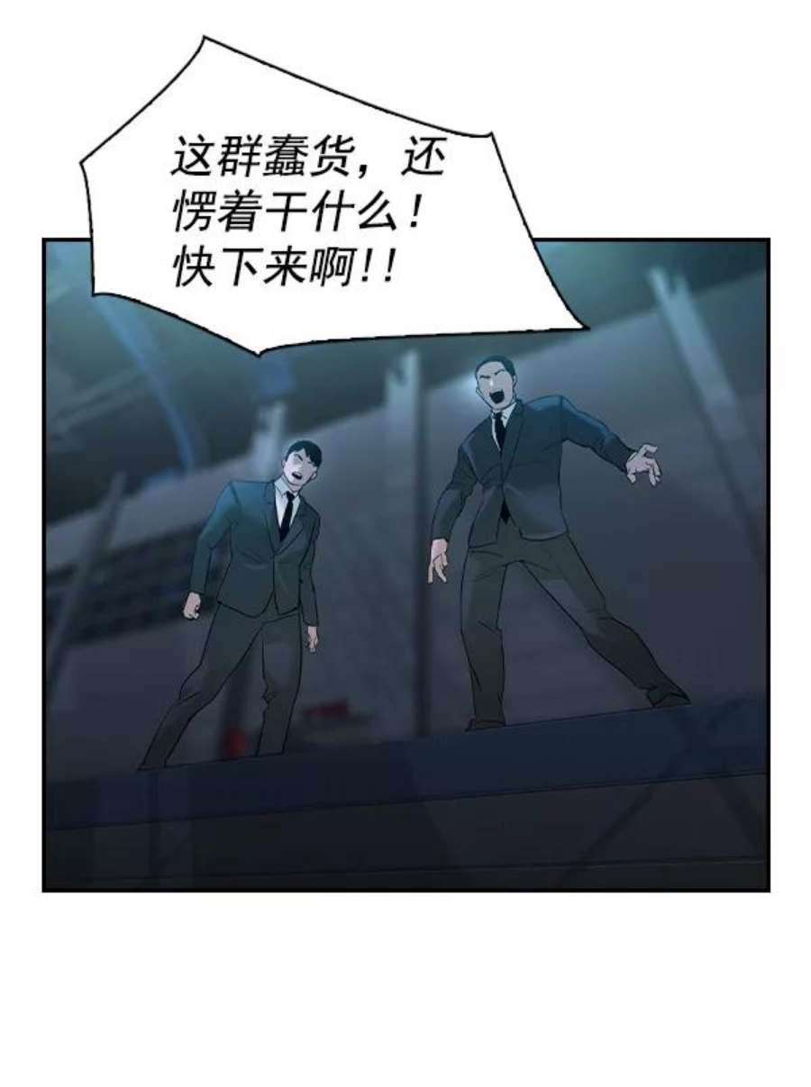 实力至上校园第二季 第21话