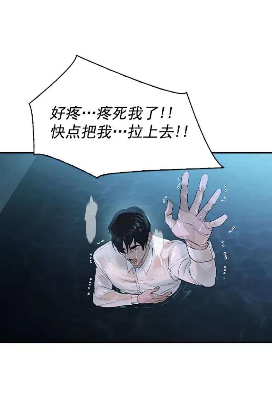 实力至上校园第二季 第21话