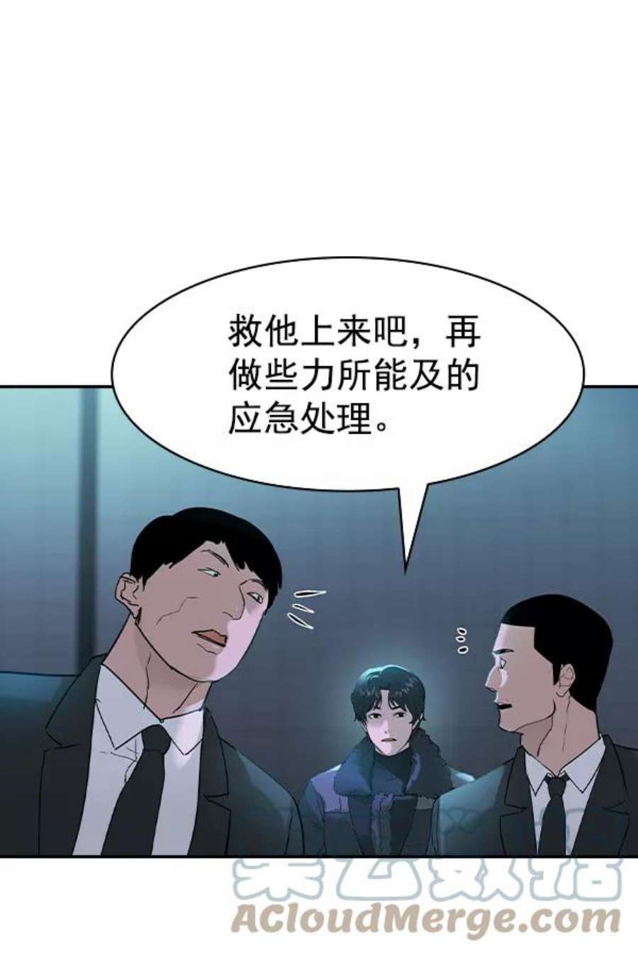 实力至上校园第二季 第21话
