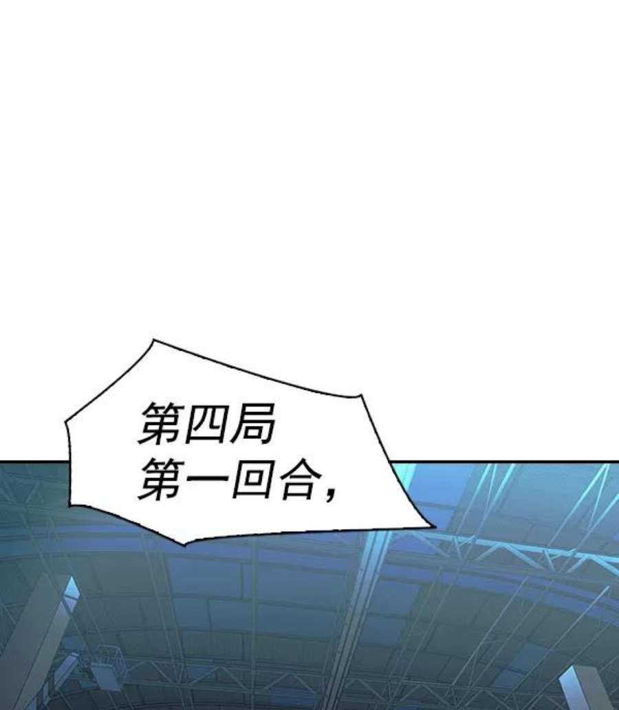 实力至上校园第二季 第21话
