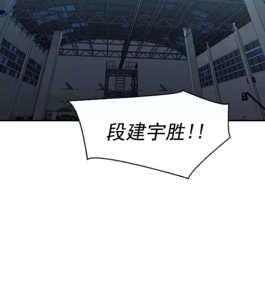 实力至上校园第二季 第21话