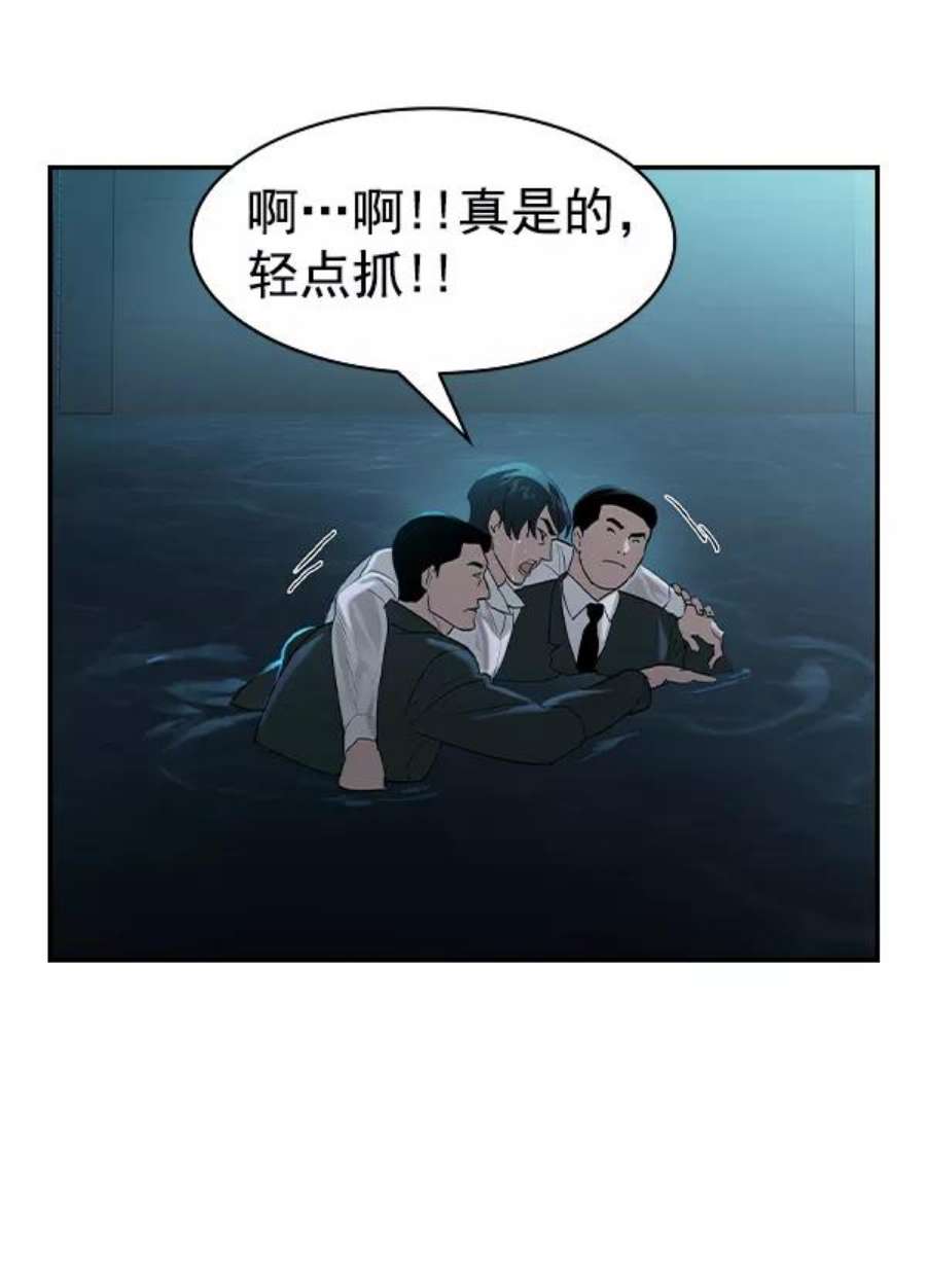 实力至上校园第二季 第21话