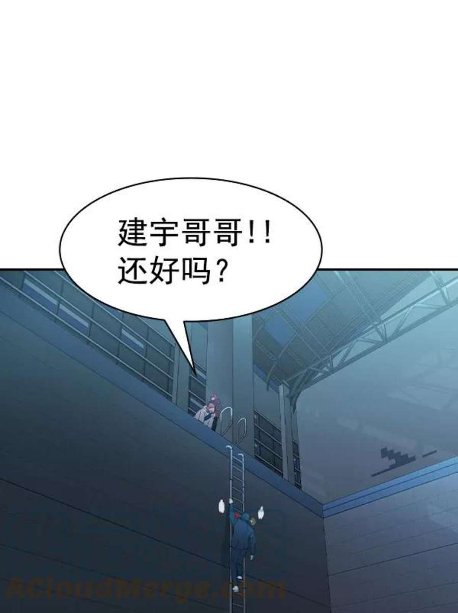 实力至上校园第二季 第21话