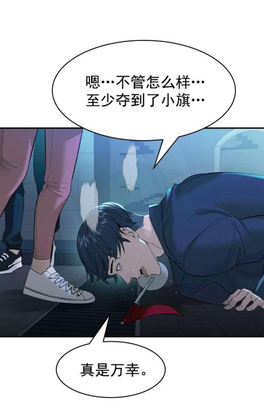 实力至上校园第二季 第21话