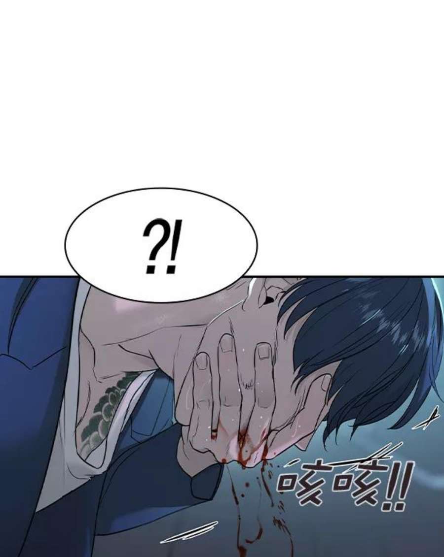 实力至上校园第二季 第21话