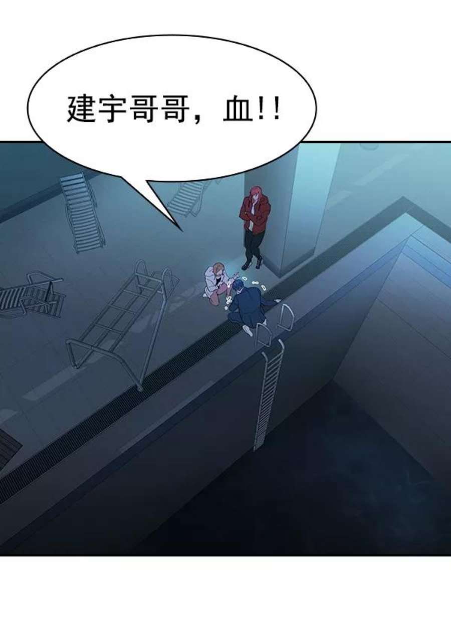 实力至上校园第二季 第21话