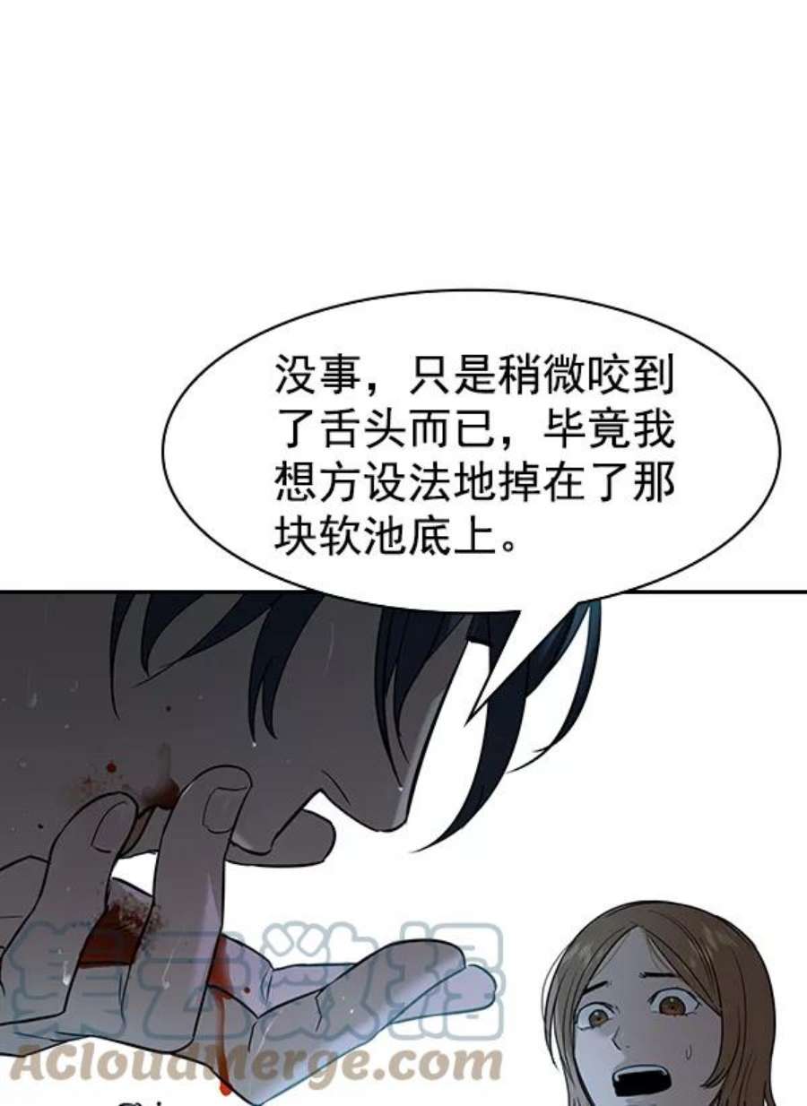 实力至上校园第二季 第21话
