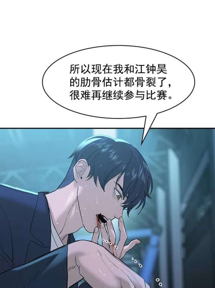 实力至上校园第二季 第21话