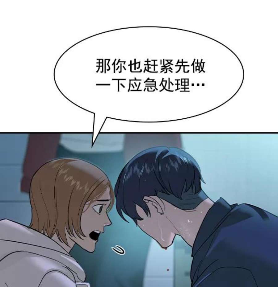 实力至上校园第二季 第21话