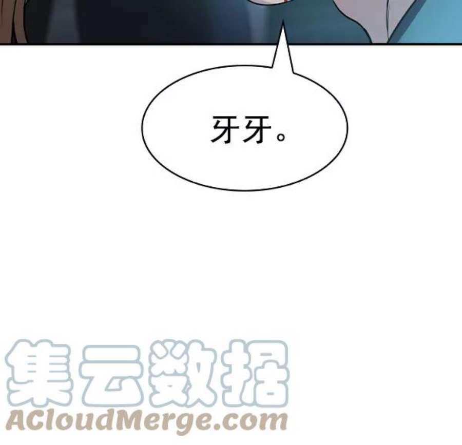 实力至上校园第二季 第21话